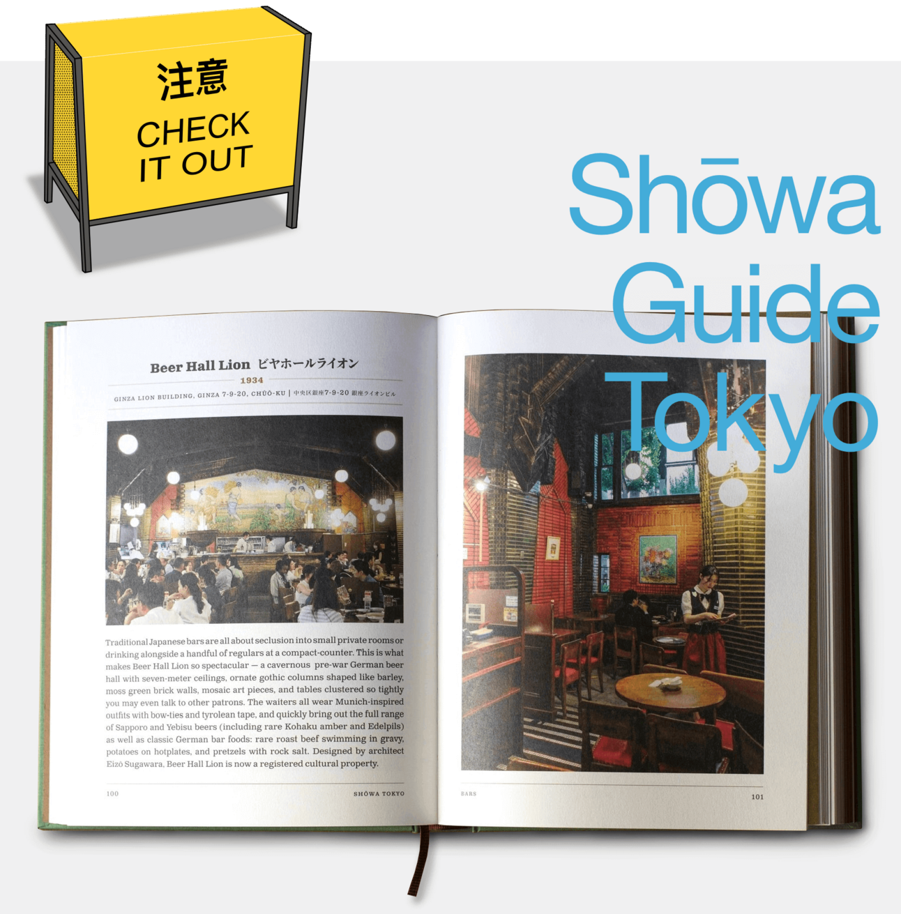 Shōwa Guide Tokyo