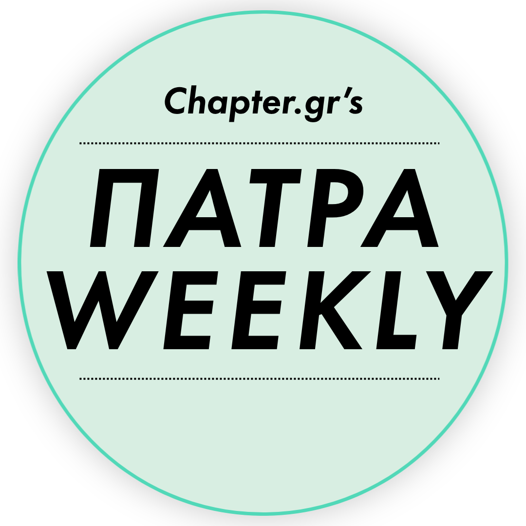 Λογότυπο Πάτρα Weekly