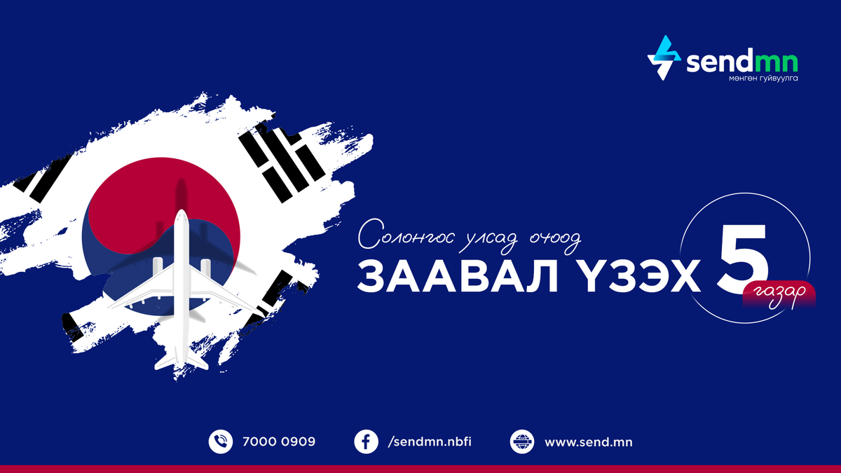 Солонгос улсад очоод заавал үзэх 5 газар