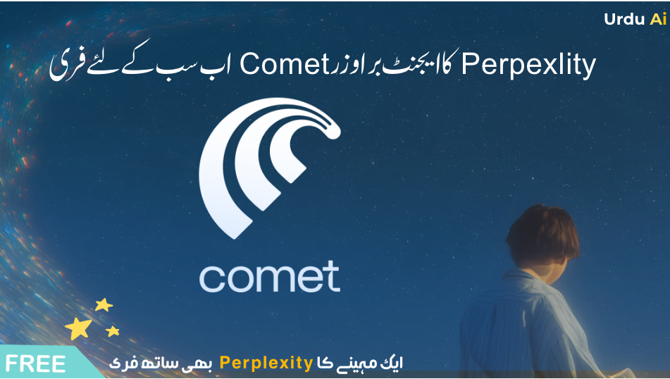 Comet Browser Urdu AI