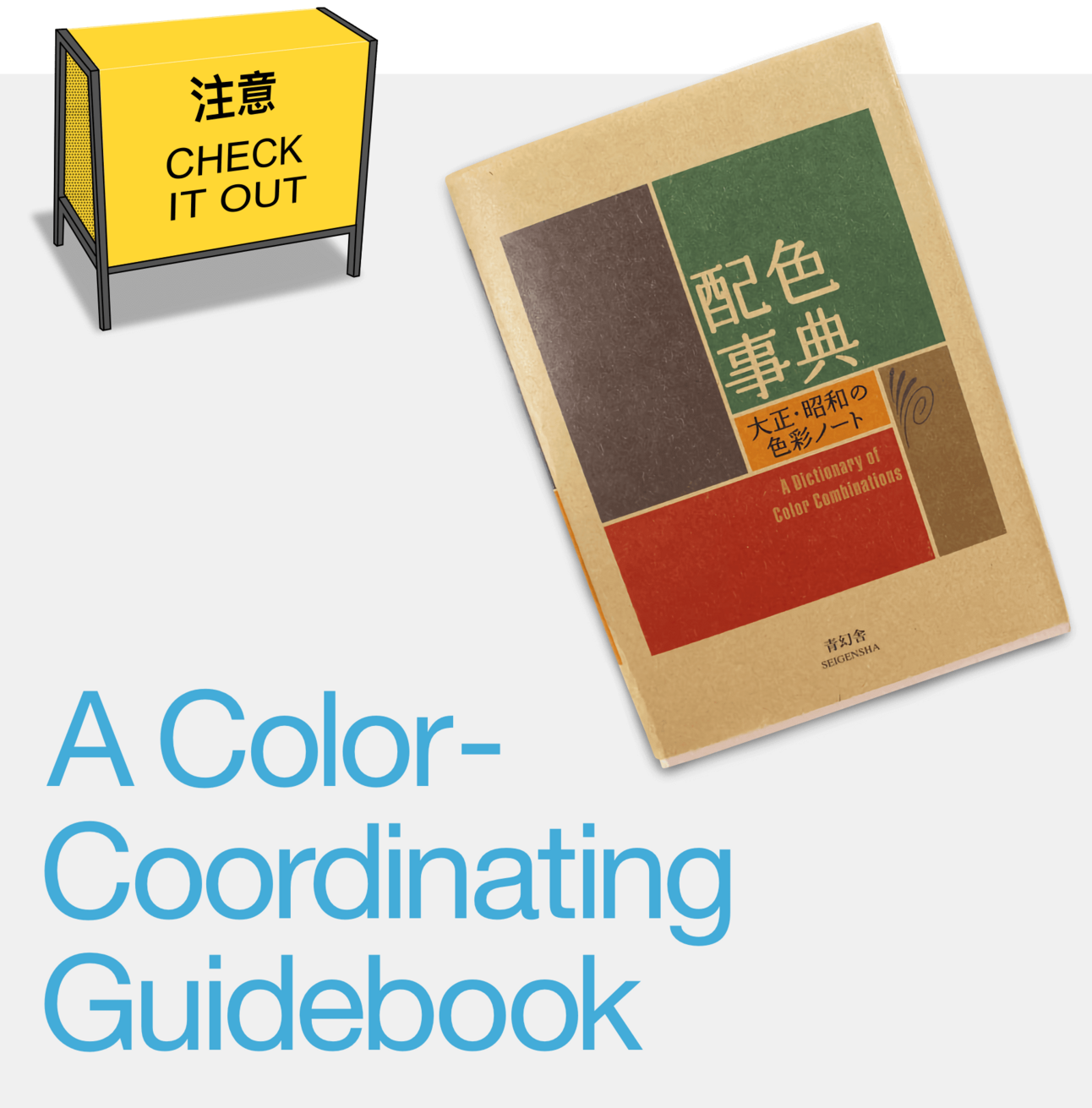 A Color-Coordinating Guidebook