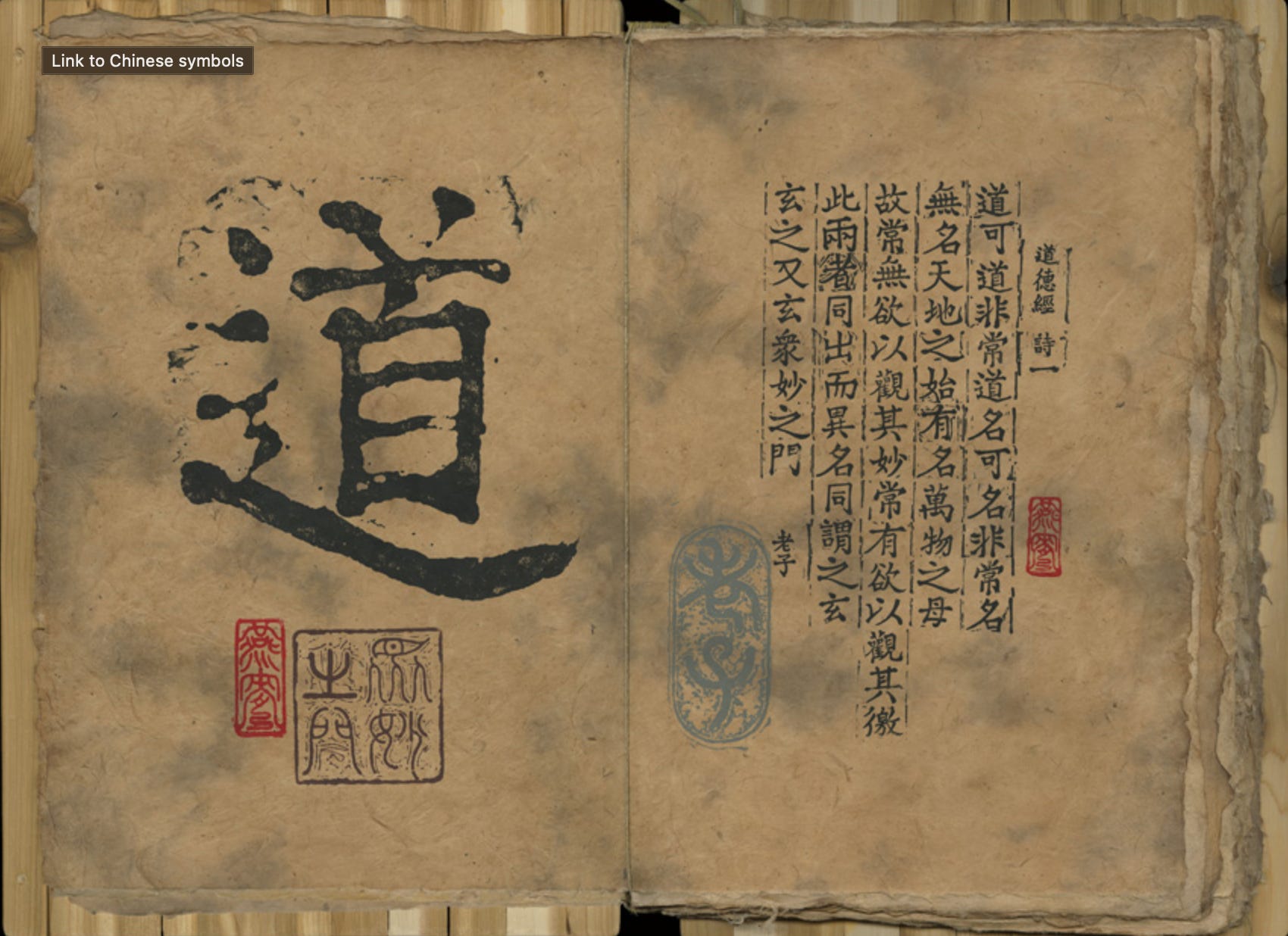 The Tao of Leadership
