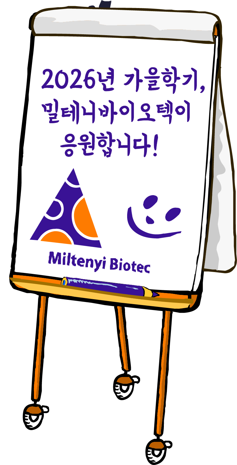 가을 인사가 적힌 노트패드