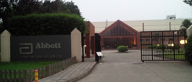Abbott factory entrance in Hangzhou