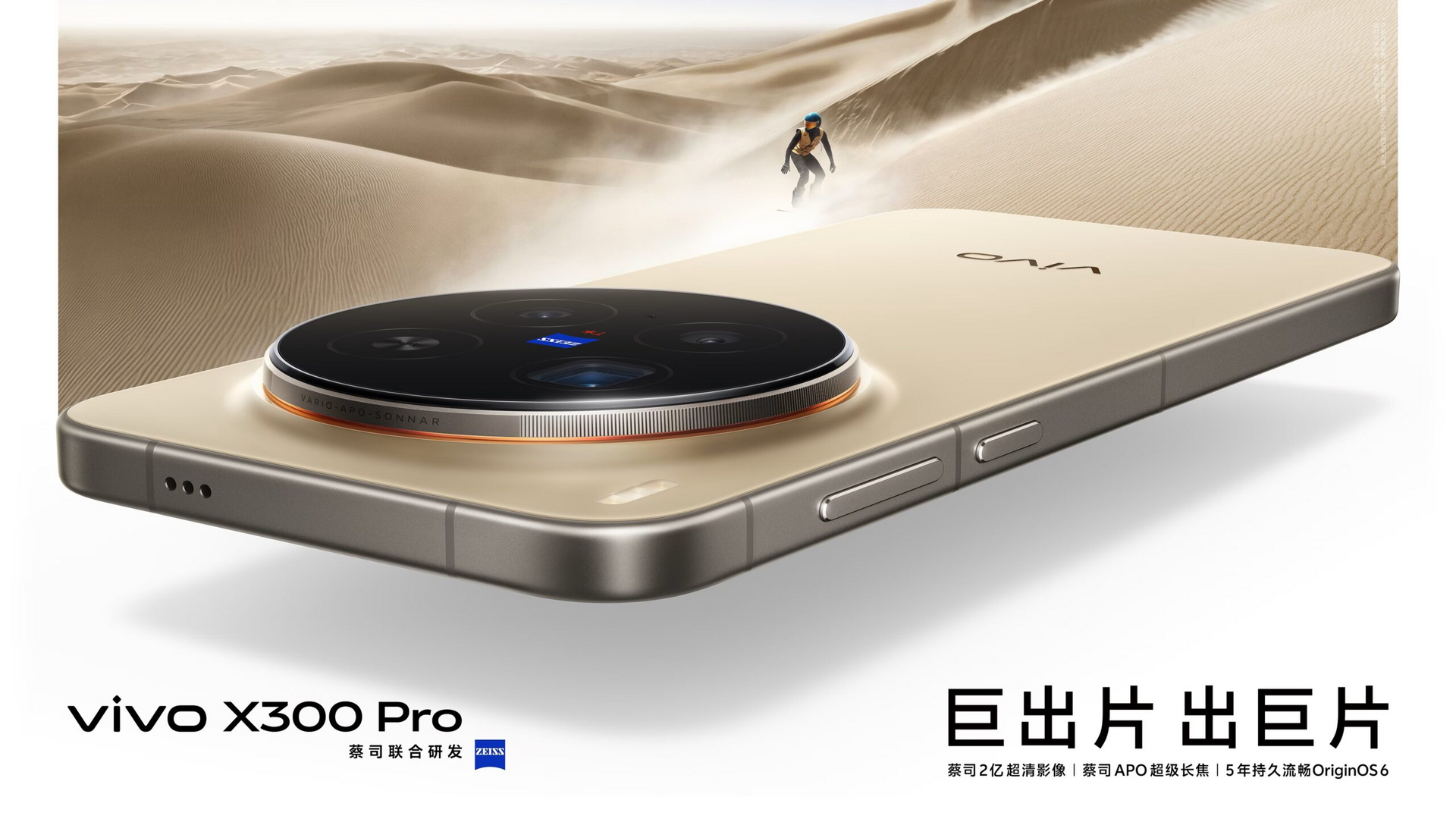 【新品未開封】VIVO X300 Pro 16GB/1TB 大陸版 NEW VIVO X300 Pro 16GB+1TB 5G phone 6.78'' Dimensity 9500 NFC