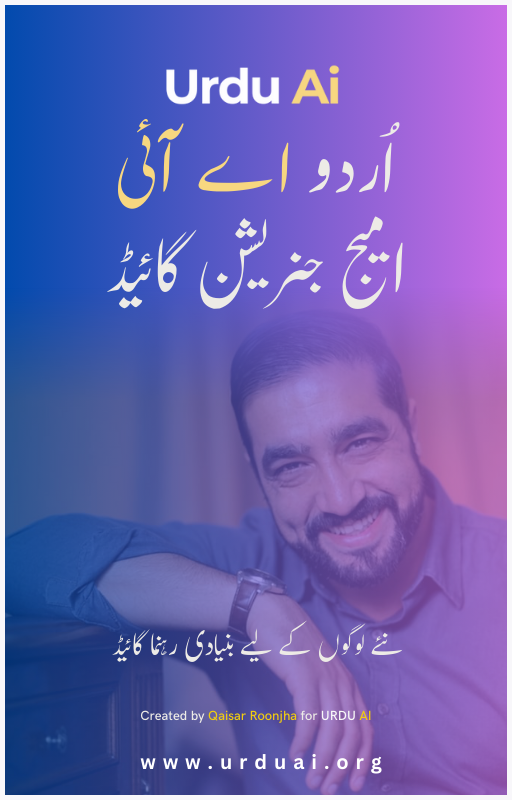 Urdu AI Image Generation Guide — Cover