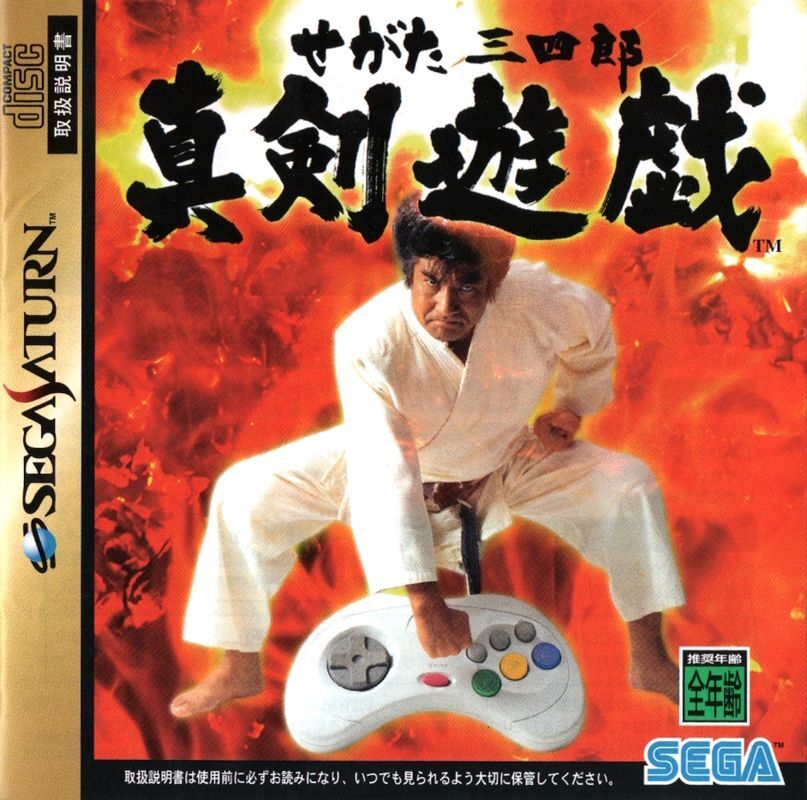 Jogo Sega Saturn Virtual On Original Japonês