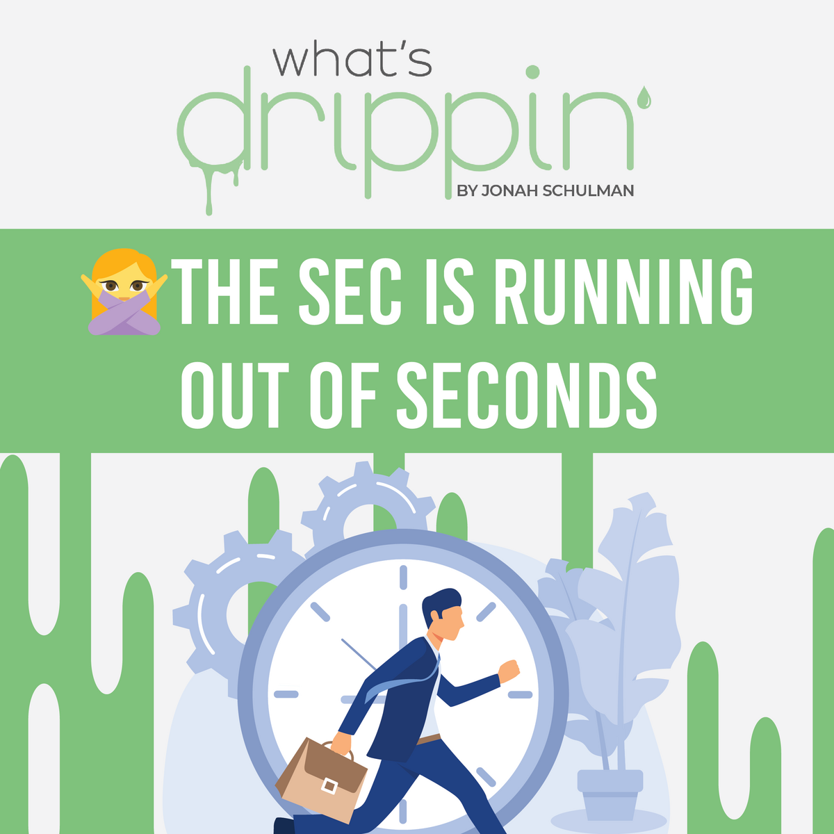 ⏳ The SEC is running out of SEConds